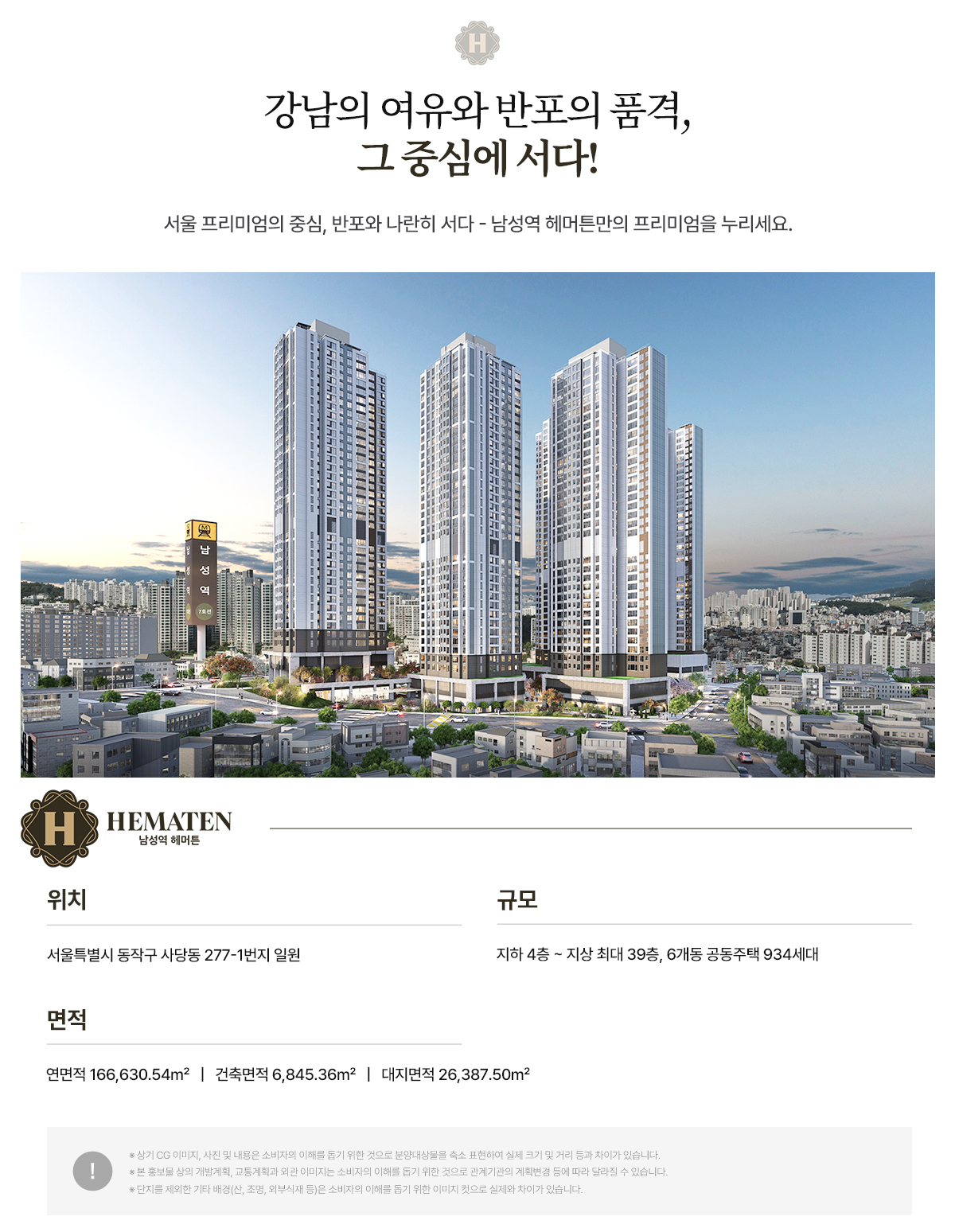 사업개요